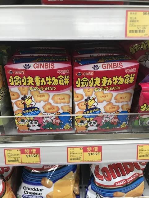 香港のスーパーマーケット